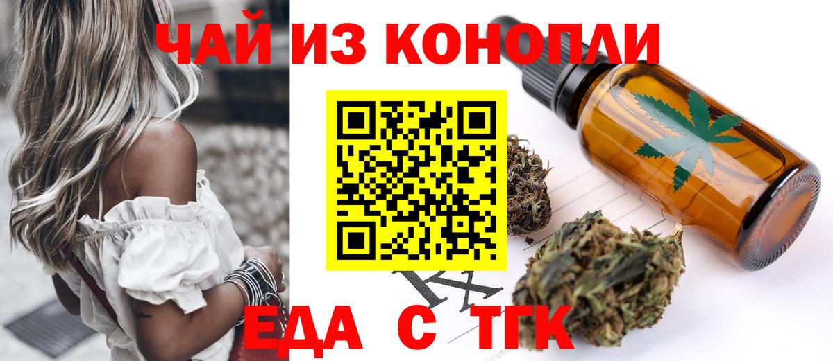 Cannafood конопля  Вход с VPN  Вольск 