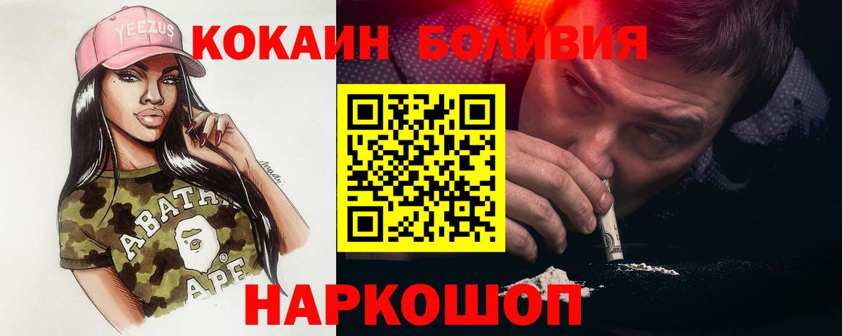 Кокаин Columbia Вольск