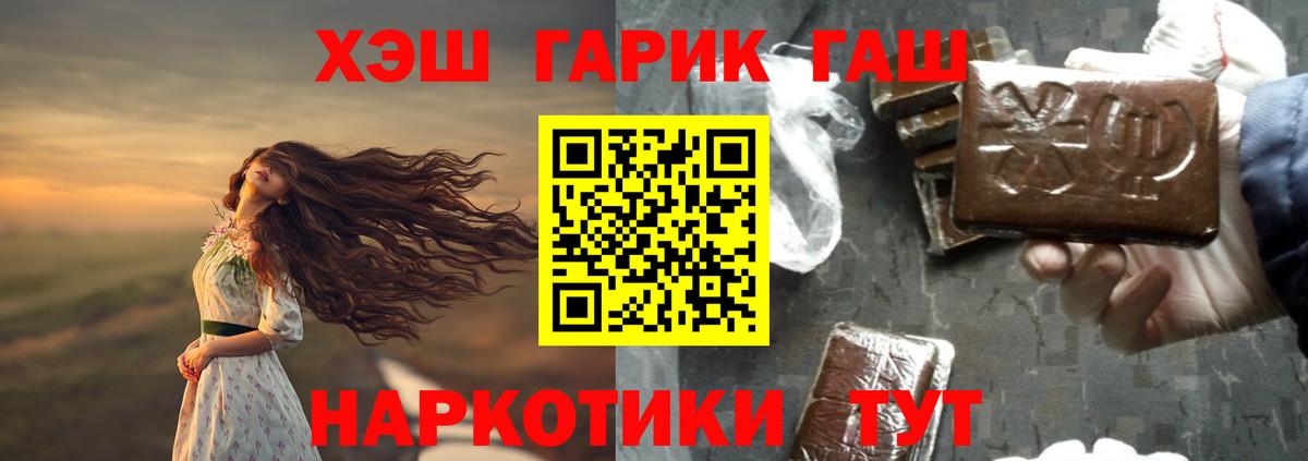 ГАШ hashish Вольск