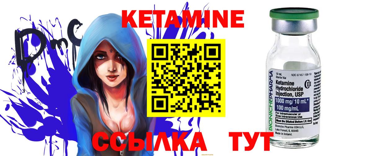 это как зайти  КЕТАМИН VHQ  Вход с VPN  Вольск 