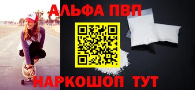 мефедрон VHQ Апрелевка