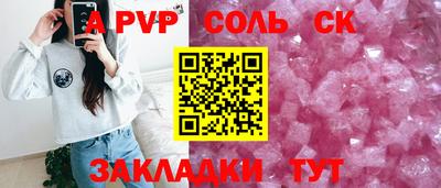соль курить ск Апшеронск