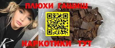 гидра Аргун