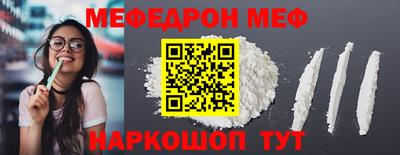 мефедрон VHQ Апрелевка