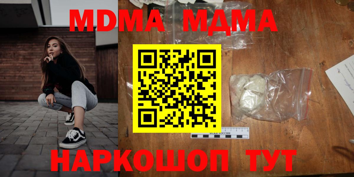 MDMA молли Вольск