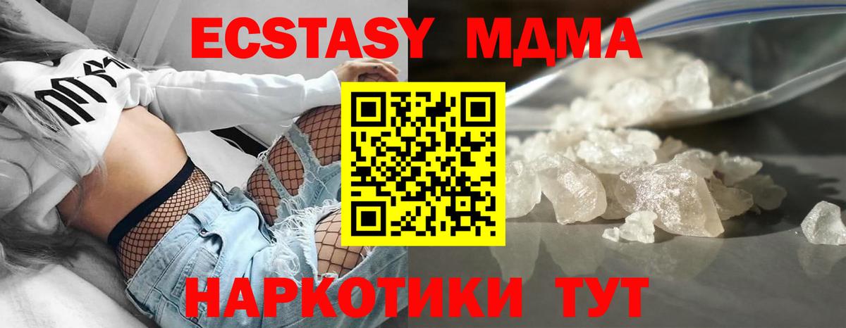 МДМА crystal  MDMA VHQ  Вход с VPN  Вольск 