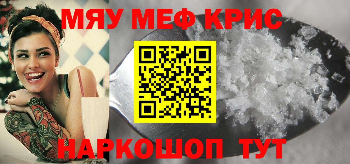 Мефедрон mephedrone  МЕФ  Вольск  Вход с VPN 