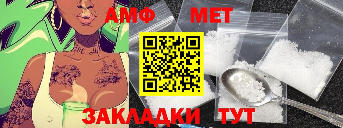 Вольск  МЕТАМФЕТАМИН мет  Вход с VPN 