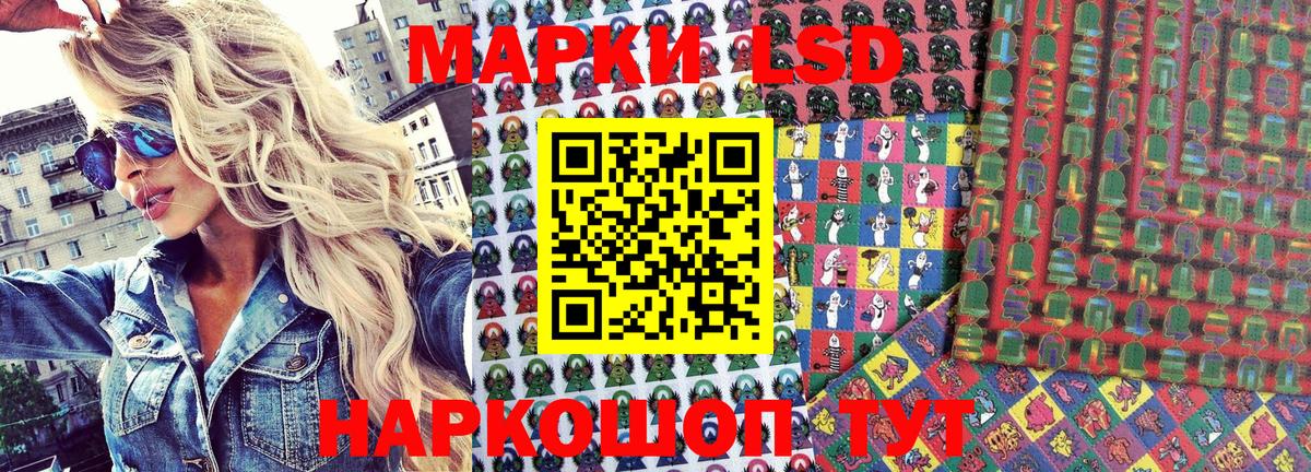 Вольск  Марки 25I-NBOMe 1,8мг  Вход с VPN 