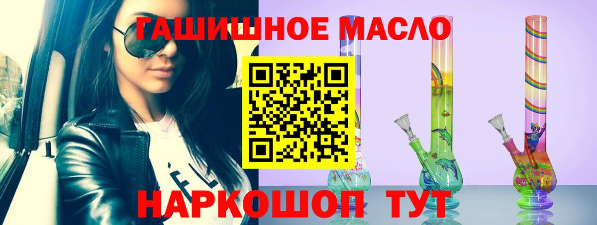 Вольск  Дистиллят ТГК жижа  Вход с VPN 